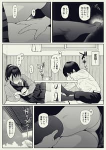 Page 9: 008.jpg | あんたの奴隷になるっちゃ | View Page!