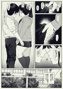 Page 11: 010.jpg | あんたの奴隷になるっちゃ | View Page!