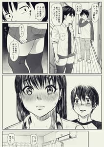 Page 14: 013.jpg | あんたの奴隷になるっちゃ | View Page!