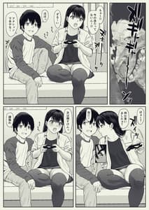 Page 15: 014.jpg | あんたの奴隷になるっちゃ | View Page!