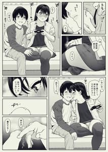 Page 16: 015.jpg | あんたの奴隷になるっちゃ | View Page!