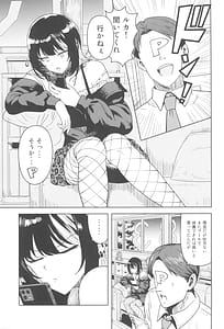 Page 3: 002.jpg | アンタの事なんか | View Page!