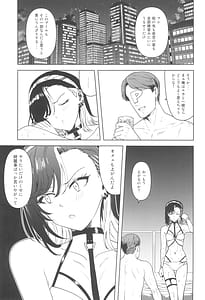 Page 5: 004.jpg | アンタの事なんか | View Page!