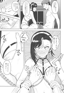 Page 7: 006.jpg | アンタの事なんか | View Page!