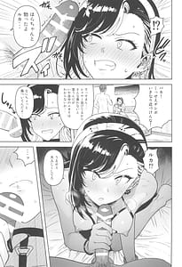 Page 9: 008.jpg | アンタの事なんか | View Page!