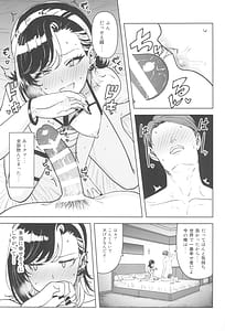 Page 13: 012.jpg | アンタの事なんか | View Page!