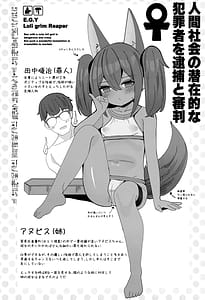 Page 3: 002.jpg | アヌビスのエロ死者審判3 | View Page!