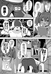 Page 6: 005.jpg | アヌビスのエロ死者審判3 | View Page!