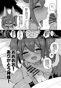 Page 11: 010.jpg | アヌビスのエロ死者審判3 | View Page!