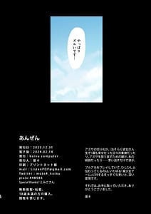 Page 14: 013.jpg | あんぜん | View Page!