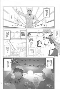 Page 5: 004.jpg | 安全当番 | View Page!