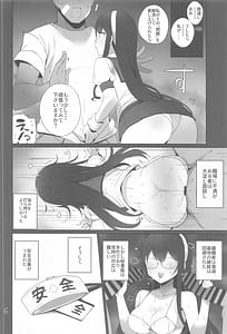 Page 7: 006.jpg | 安全当番 | View Page!