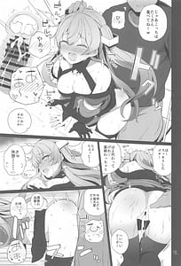 Page 16: 015.jpg | 安全当番 | View Page!