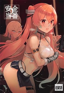 Page 1: 000.jpg | 安全当番 2 | View Page!