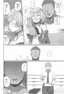 Page 5: 004.jpg | 安全当番 2 | View Page!