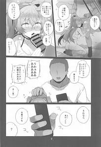 Page 9: 008.jpg | 安全当番 2 | View Page!