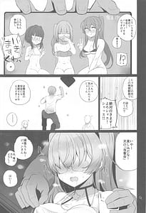 Page 10: 009.jpg | 安全当番 2 | View Page!