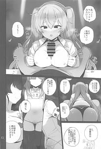 Page 13: 012.jpg | 安全当番 2 | View Page!