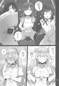 Page 14: 013.jpg | 安全当番 2 | View Page!