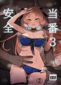 Page 1: 000.jpg | 安全当番 3 | View Page!