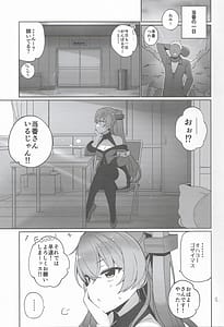 Page 2: 001.jpg | 安全当番 3 | View Page!