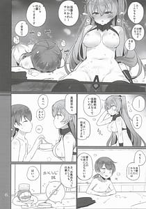 Page 7: 006.jpg | 安全当番 3 | View Page!