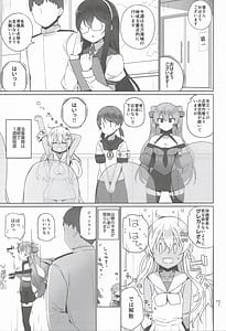 Page 8: 007.jpg | 安全当番 3 | View Page!