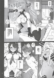 Page 13: 012.jpg | 安全当番 3 | View Page!