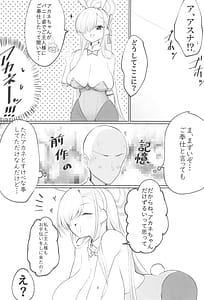 Page 4: 003.jpg | 青うさぎの奉仕記録 | View Page!