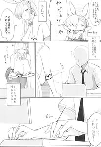 Page 6: 005.jpg | 青うさぎの奉仕記録 | View Page!