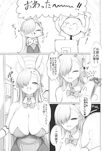 Page 7: 006.jpg | 青うさぎの奉仕記録 | View Page!