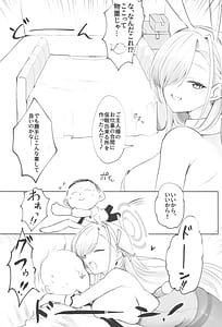 Page 8: 007.jpg | 青うさぎの奉仕記録 | View Page!