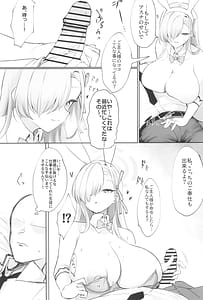 Page 10: 009.jpg | 青うさぎの奉仕記録 | View Page!