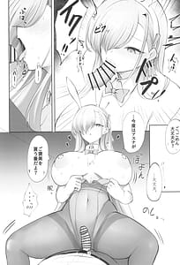 Page 12: 011.jpg | 青うさぎの奉仕記録 | View Page!