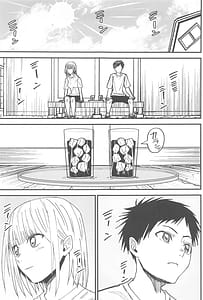 Page 4: 003.jpg | 青と夏の衝動 | View Page!