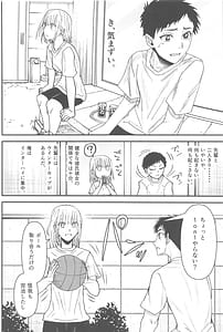 Page 5: 004.jpg | 青と夏の衝動 | View Page!