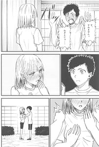 Page 7: 006.jpg | 青と夏の衝動 | View Page!