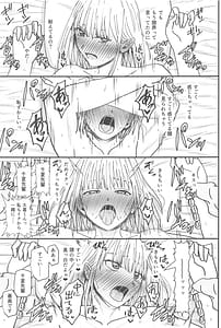 Page 16: 015.jpg | 青と夏の衝動 | View Page!