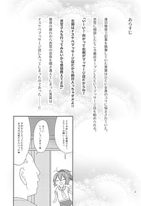 Page 2: 001.jpg | 青葉とぬるぬるエロマッサージ | View Page!