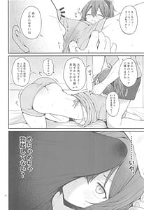 Page 7: 006.jpg | 青葉とぬるぬるエロマッサージ | View Page!
