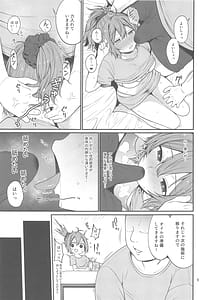 Page 8: 007.jpg | 青葉とぬるぬるエロマッサージ | View Page!