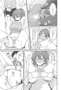 Page 10: 009.jpg | 青葉とぬるぬるエロマッサージ | View Page!