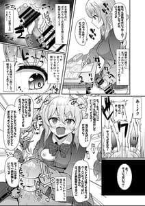 Page 7: 006.jpg | 青上高校のすけべなおもてなし | View Page!
