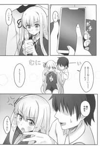 Page 3: 002.jpg | 葵ちゃんは晴らしたい | View Page!