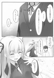 Page 4: 003.jpg | 葵ちゃんは晴らしたい | View Page!