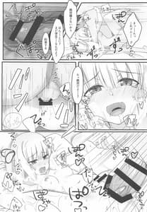 Page 14: 013.jpg | 葵ちゃんは晴らしたい | View Page!