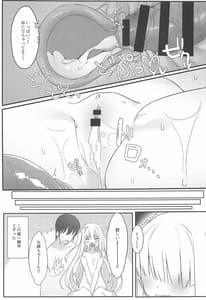 Page 16: 015.jpg | 葵ちゃんは晴らしたい | View Page!