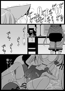 Page 4: 003.jpg | アオイくんはふたなりお姉さんに犯されたい! | View Page!