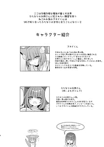 Page 6: 005.jpg | アオイくんはふたなりお姉さんに犯されたい! | View Page!