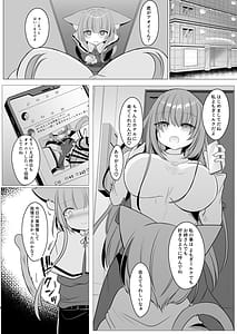 Page 8: 007.jpg | アオイくんはふたなりお姉さんに犯されたい! | View Page!